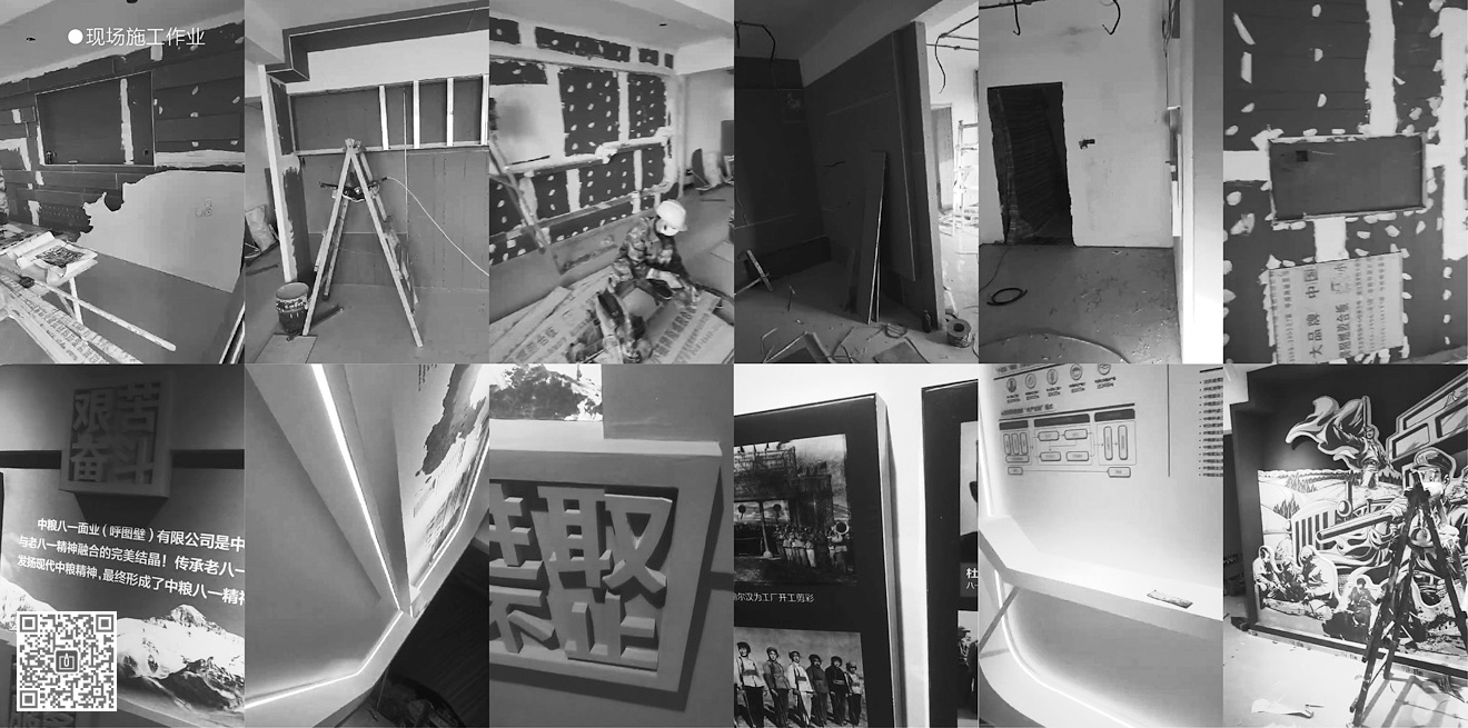 中糧八一面業(yè)企業(yè)文化展廳設(shè)計(jì)施工