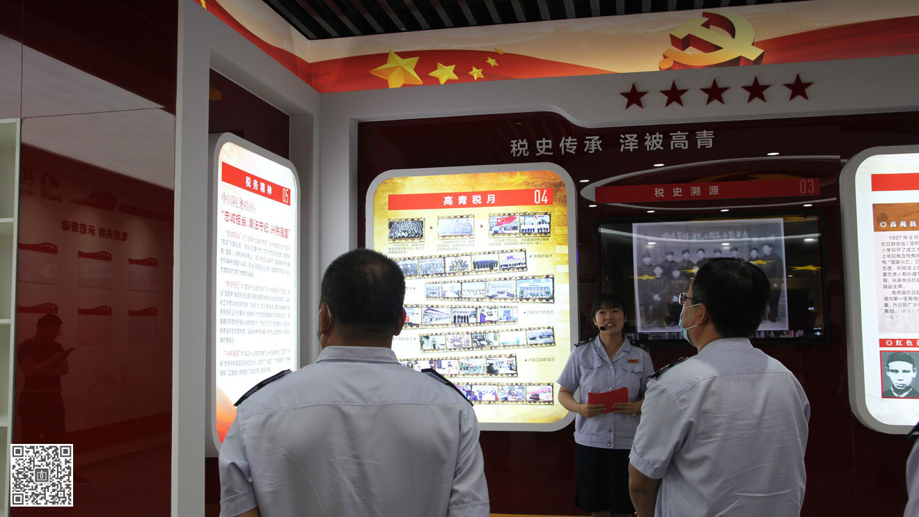 國家稅務(wù)總局高青縣稅務(wù)局黨建展廳設(shè)計(jì)施工